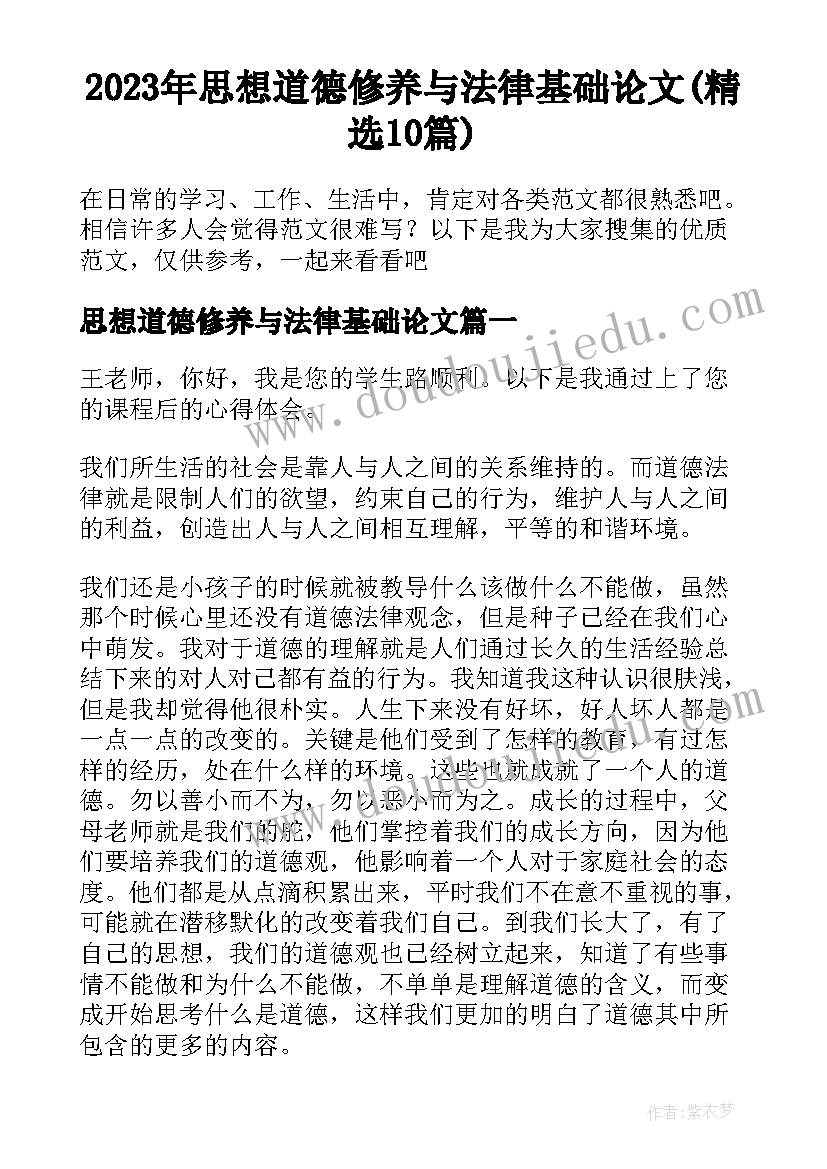 团书记报告 支部书记思想汇报(通用9篇)