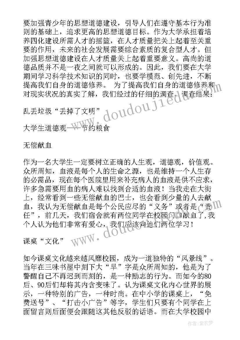 团书记报告 支部书记思想汇报(通用9篇)