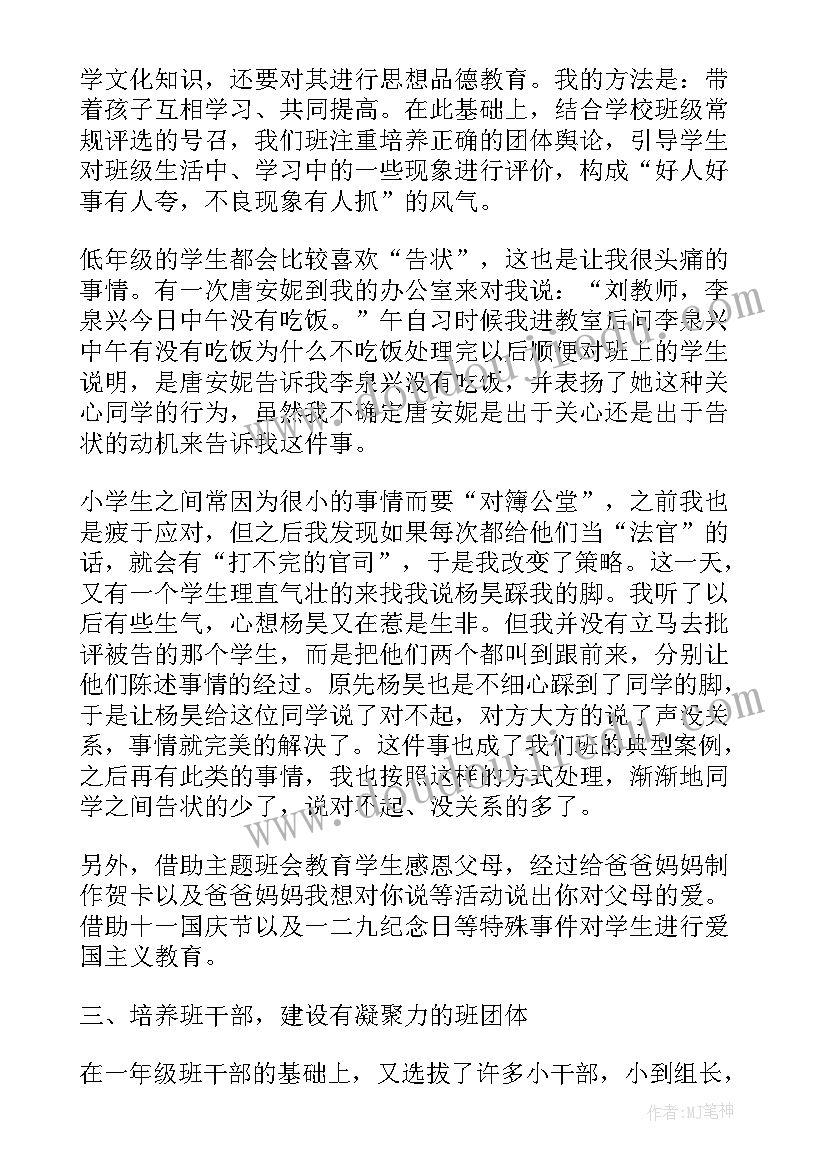 最新托班幼儿教师述职报告(精选5篇)