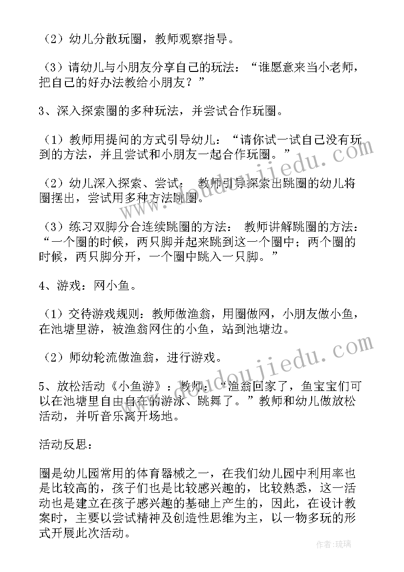 2023年大班禁烟的活动教案及反思(汇总8篇)