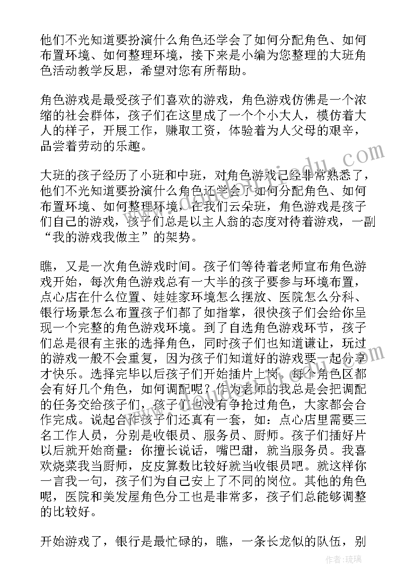 2023年大班禁烟的活动教案及反思(汇总8篇)