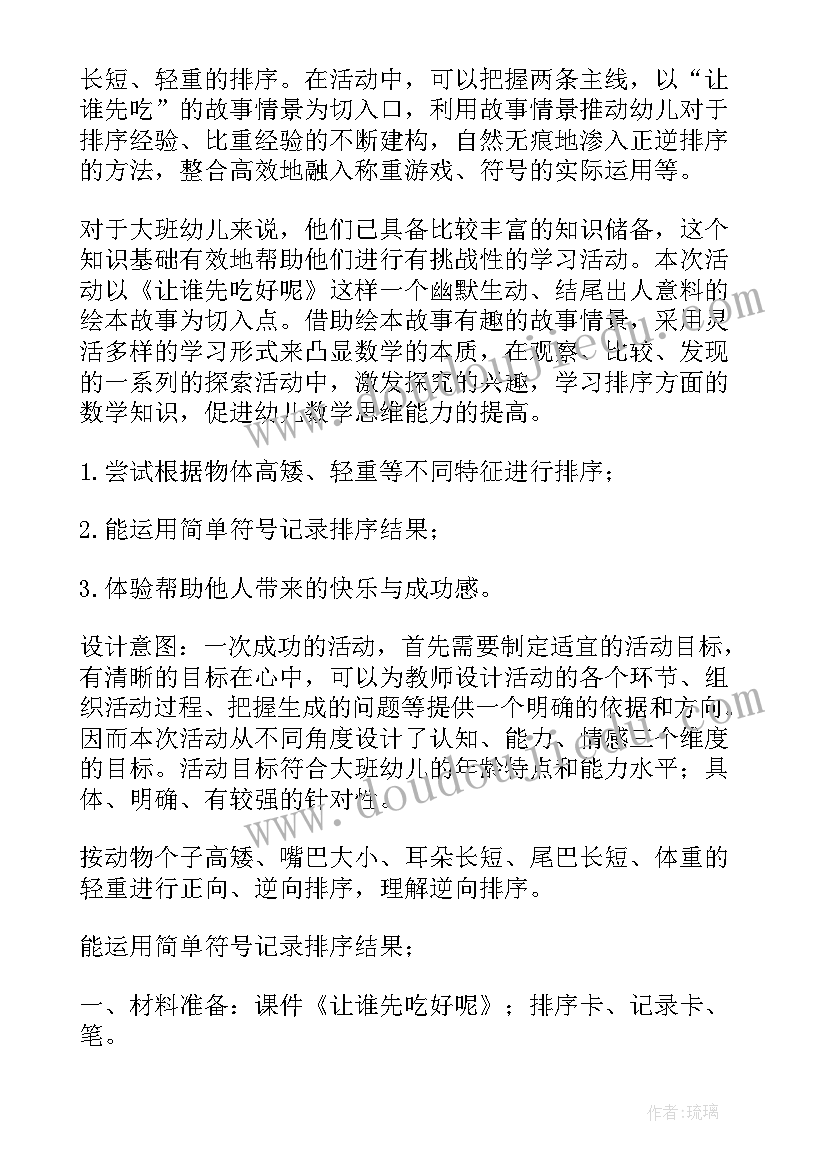 2023年大班禁烟的活动教案及反思(汇总8篇)