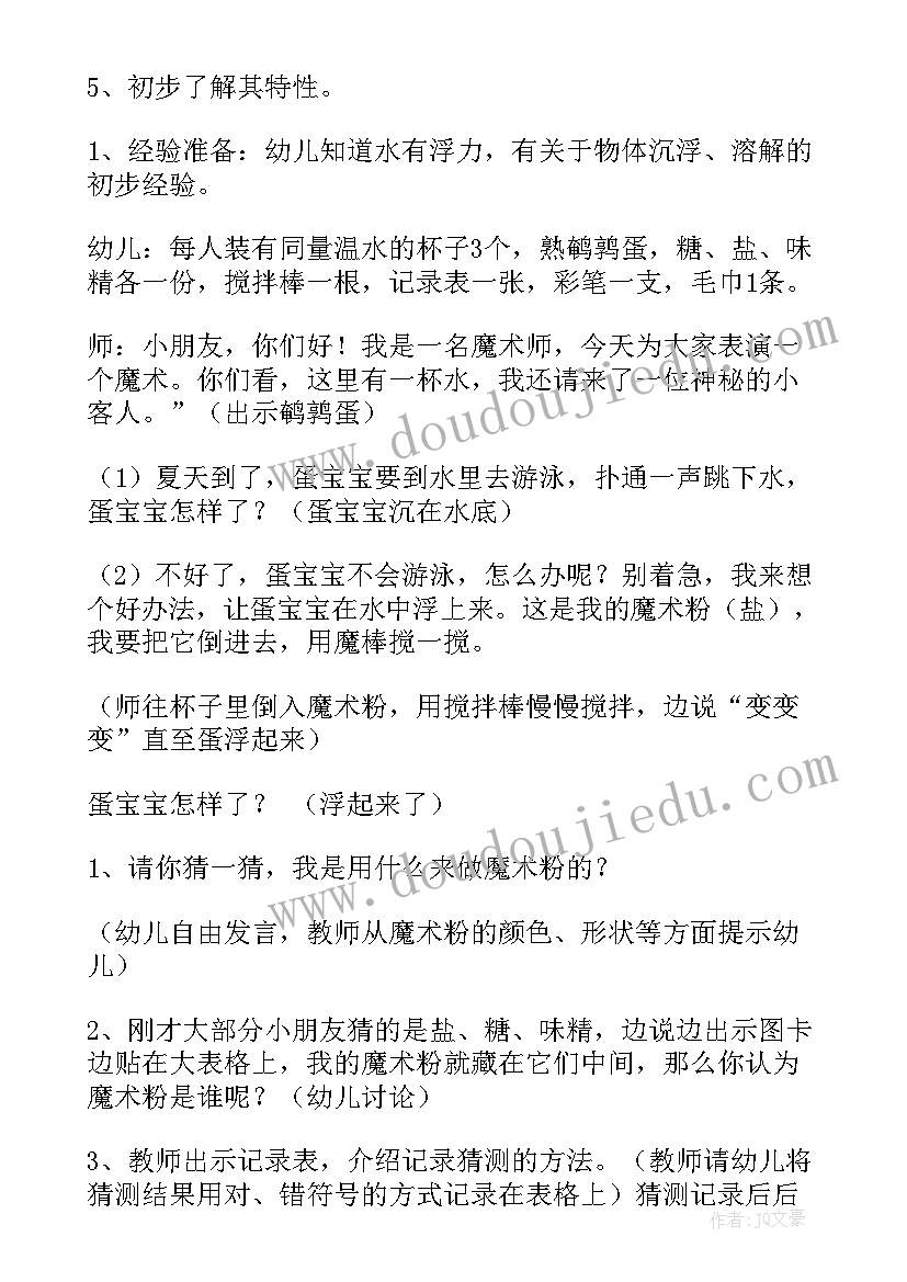 2023年幼儿园科学活动神奇小细管教案反思(实用5篇)