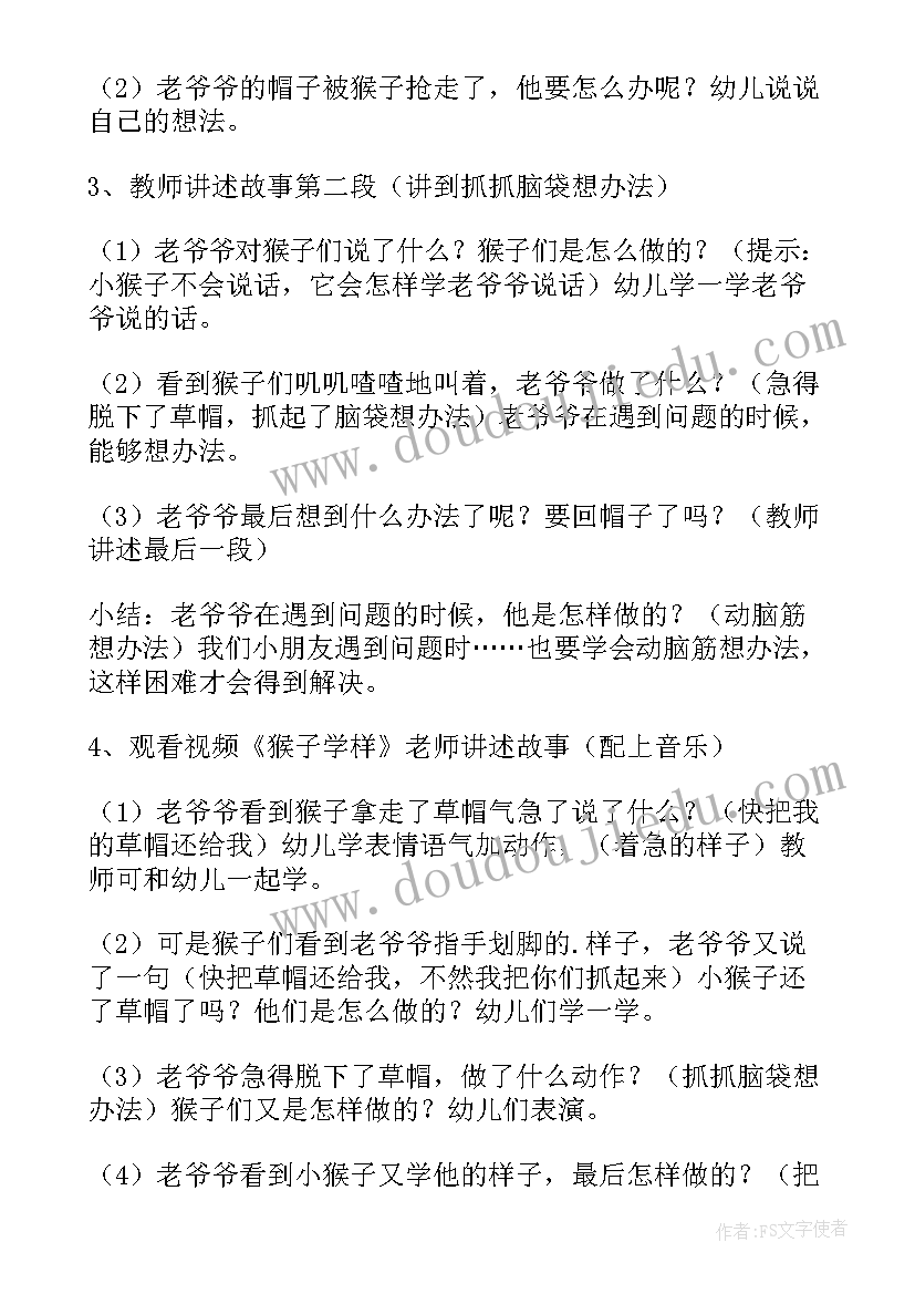 大班打击乐活动教案(大全7篇)