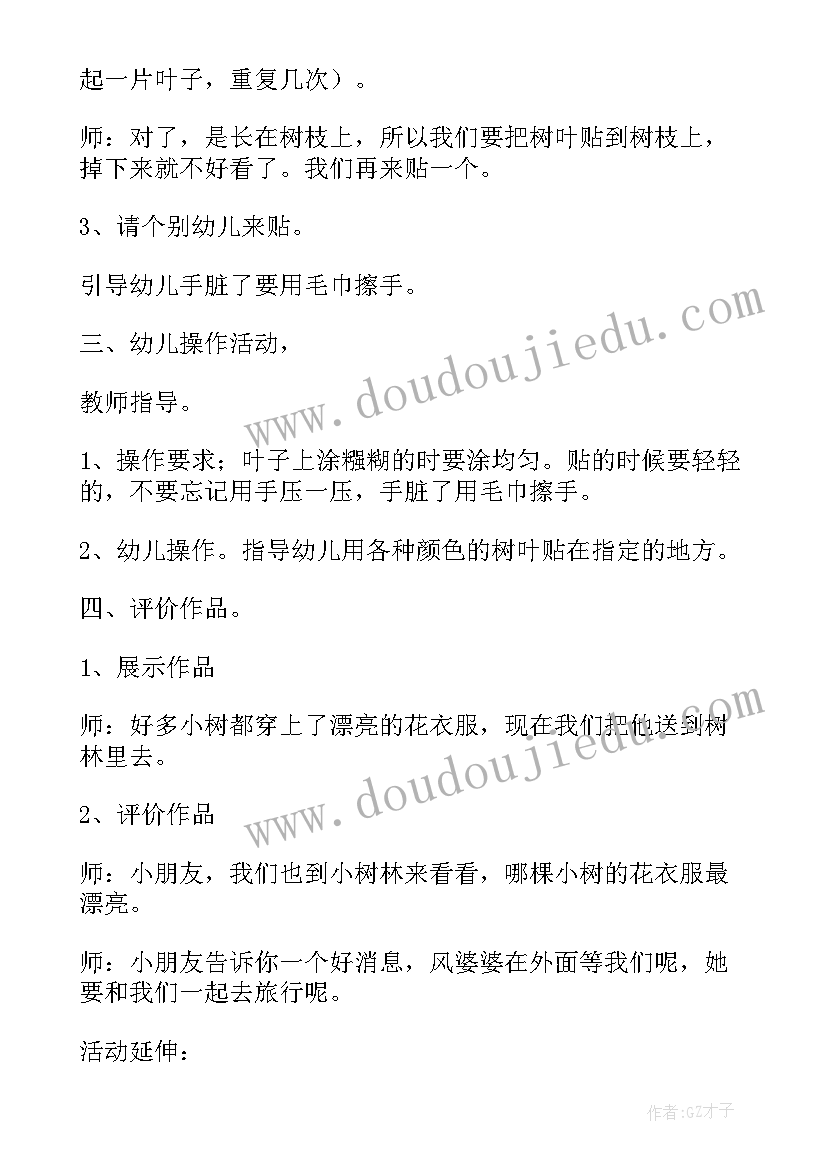 2023年爱旅行的蜗牛美术教案反思(汇总6篇)