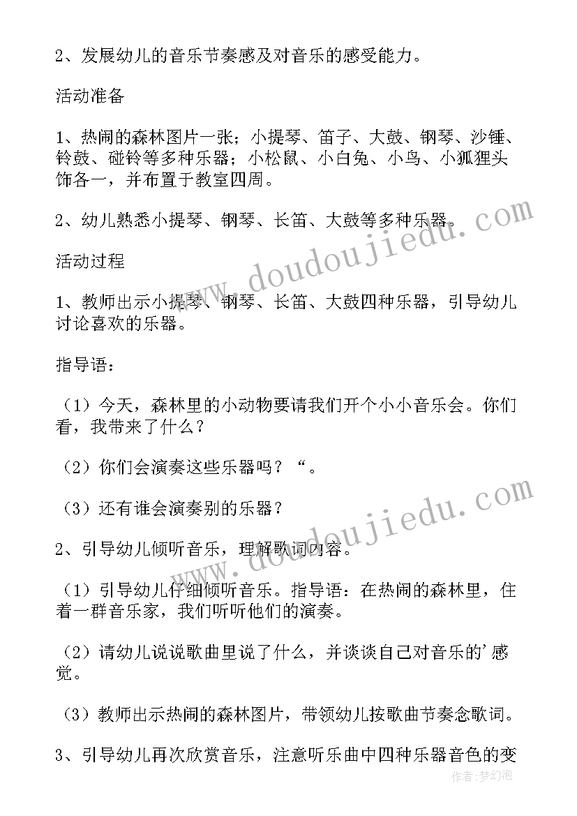 2023年小班赛龙舟教学反思(通用10篇)