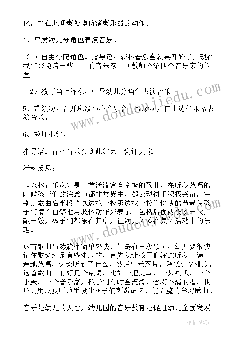 2023年小班赛龙舟教学反思(通用10篇)