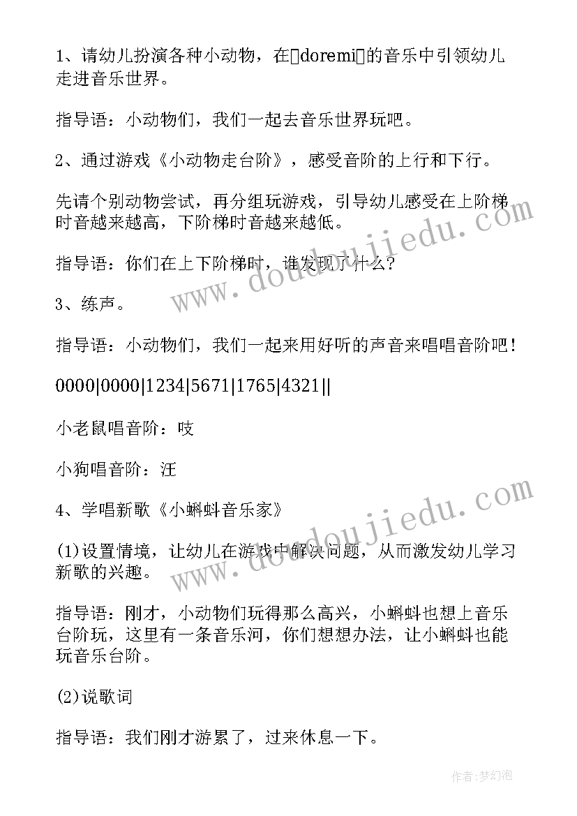 2023年小班赛龙舟教学反思(通用10篇)