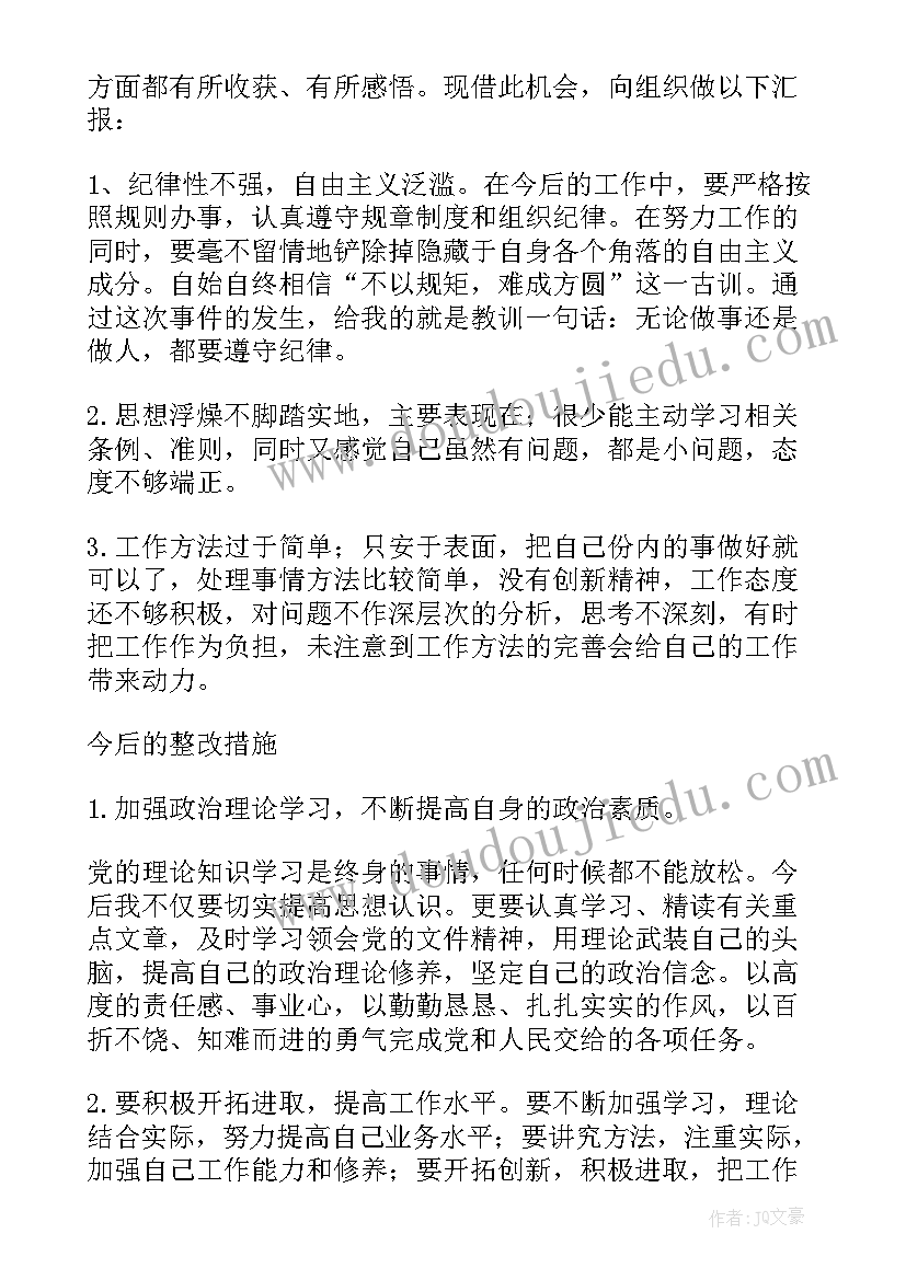 党员工会个人述职报告(实用6篇)