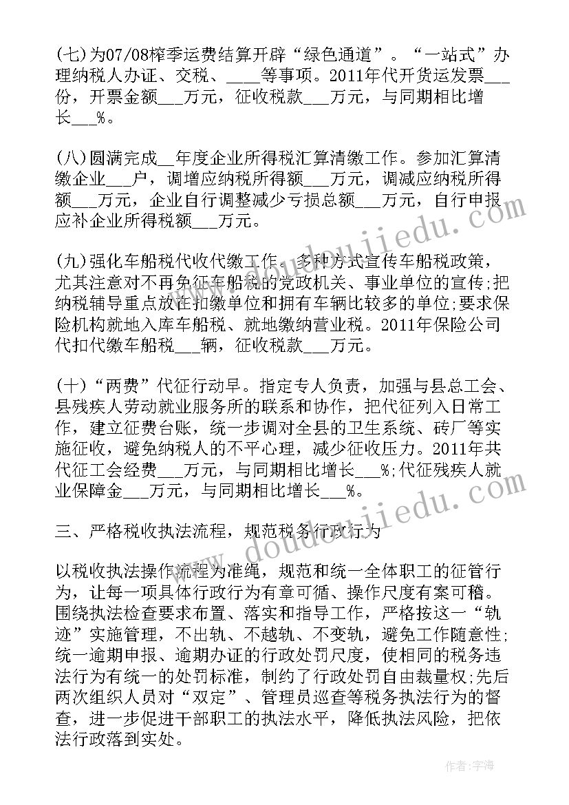 检测中心个人述职报告 安全生产先进个人申报材料(汇总5篇)