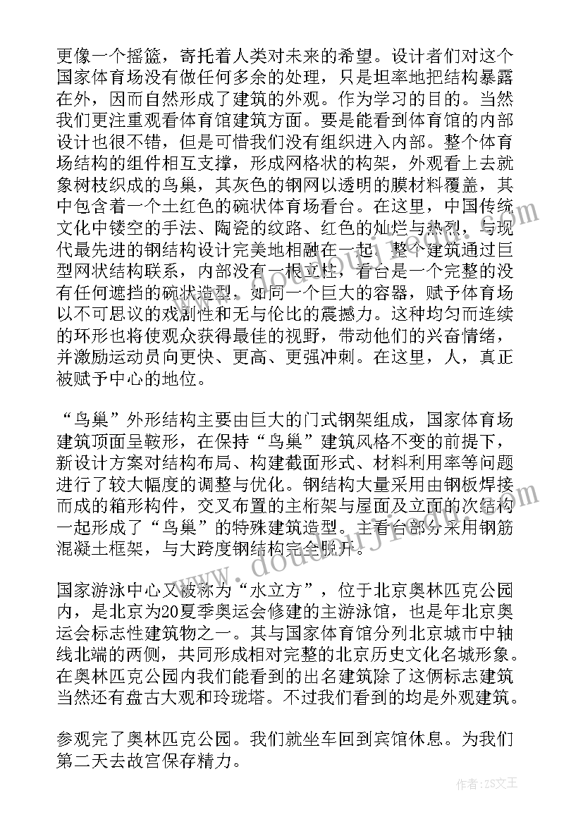 西班牙体检报告公证费(实用5篇)