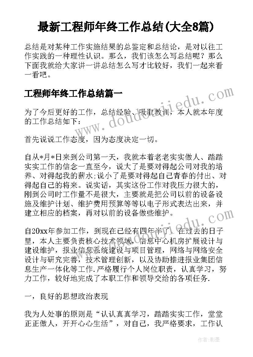 2023年教学反思二下语文(优秀5篇)