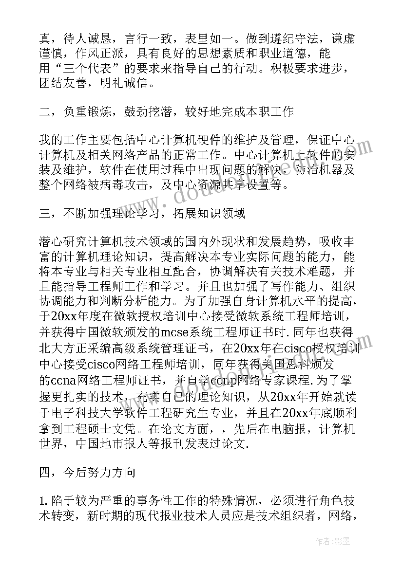 2023年教学反思二下语文(优秀5篇)