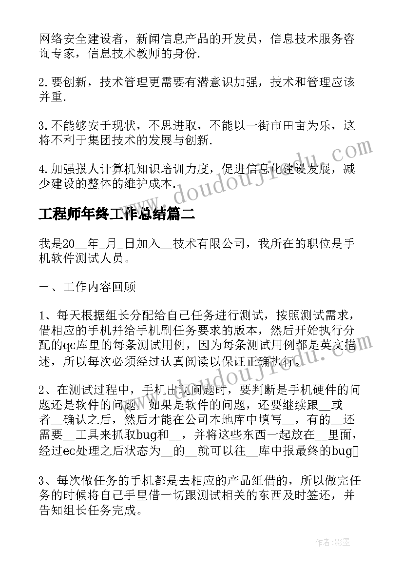 2023年教学反思二下语文(优秀5篇)