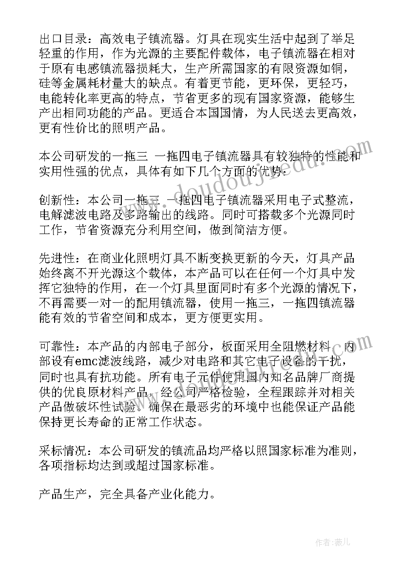 2023年微环境的组成部分 幼师环境分析报告(通用5篇)