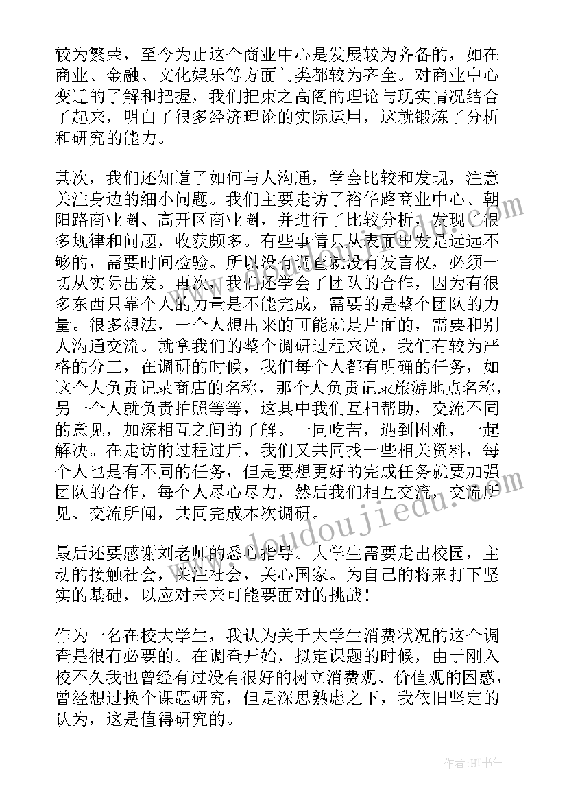 2023年实践报告体会(大全9篇)