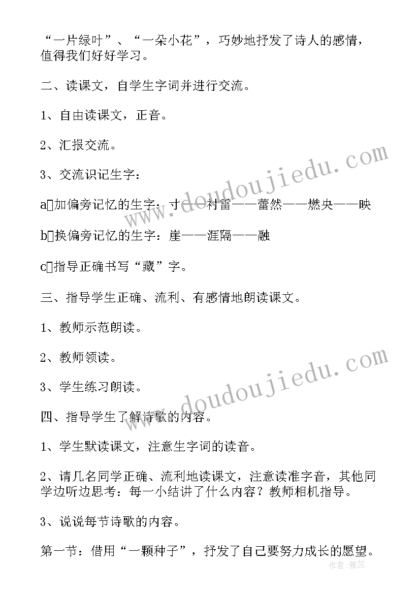 2023年部编版三年级语文园地四教学反思(优秀6篇)