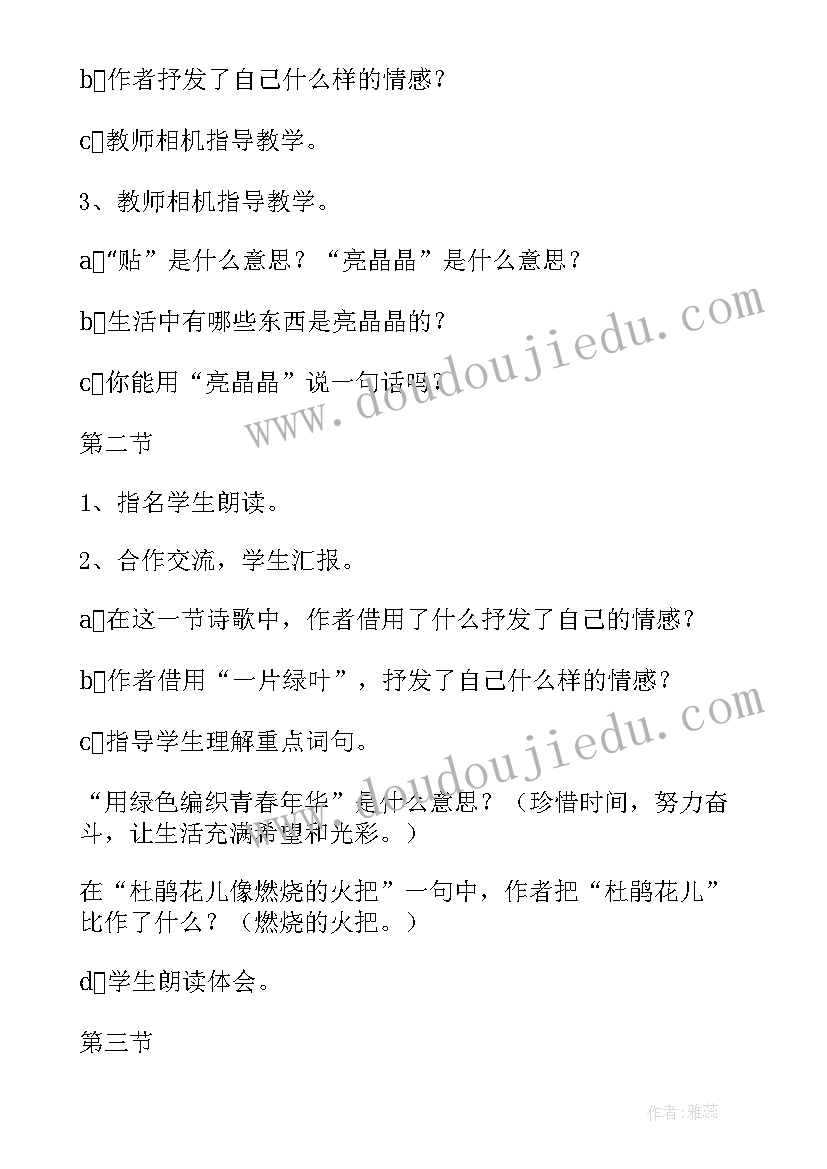 2023年部编版三年级语文园地四教学反思(优秀6篇)