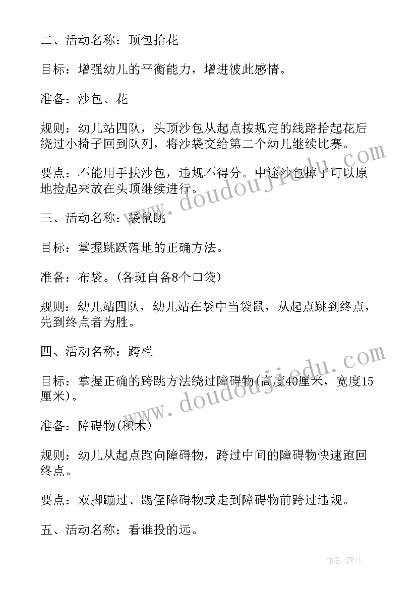 2023年秋天的水果活动设计方案 秋天活动策划方案(优秀10篇)