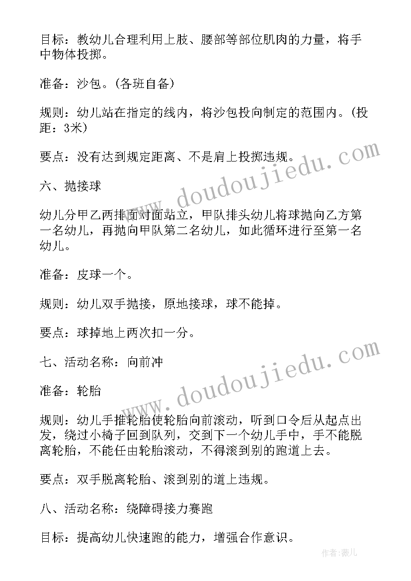 2023年秋天的水果活动设计方案 秋天活动策划方案(优秀10篇)