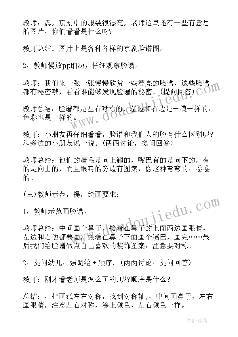 2023年立交桥教案反思(通用7篇)