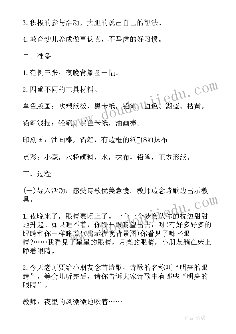 2023年立交桥教案反思(通用7篇)