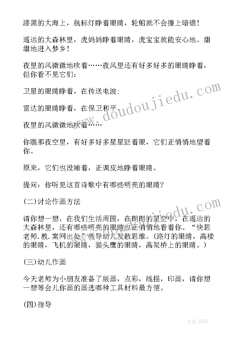 2023年立交桥教案反思(通用7篇)