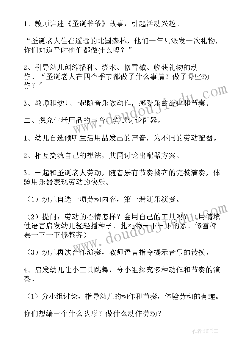 最新音乐小老鼠打电话教案反思(精选5篇)