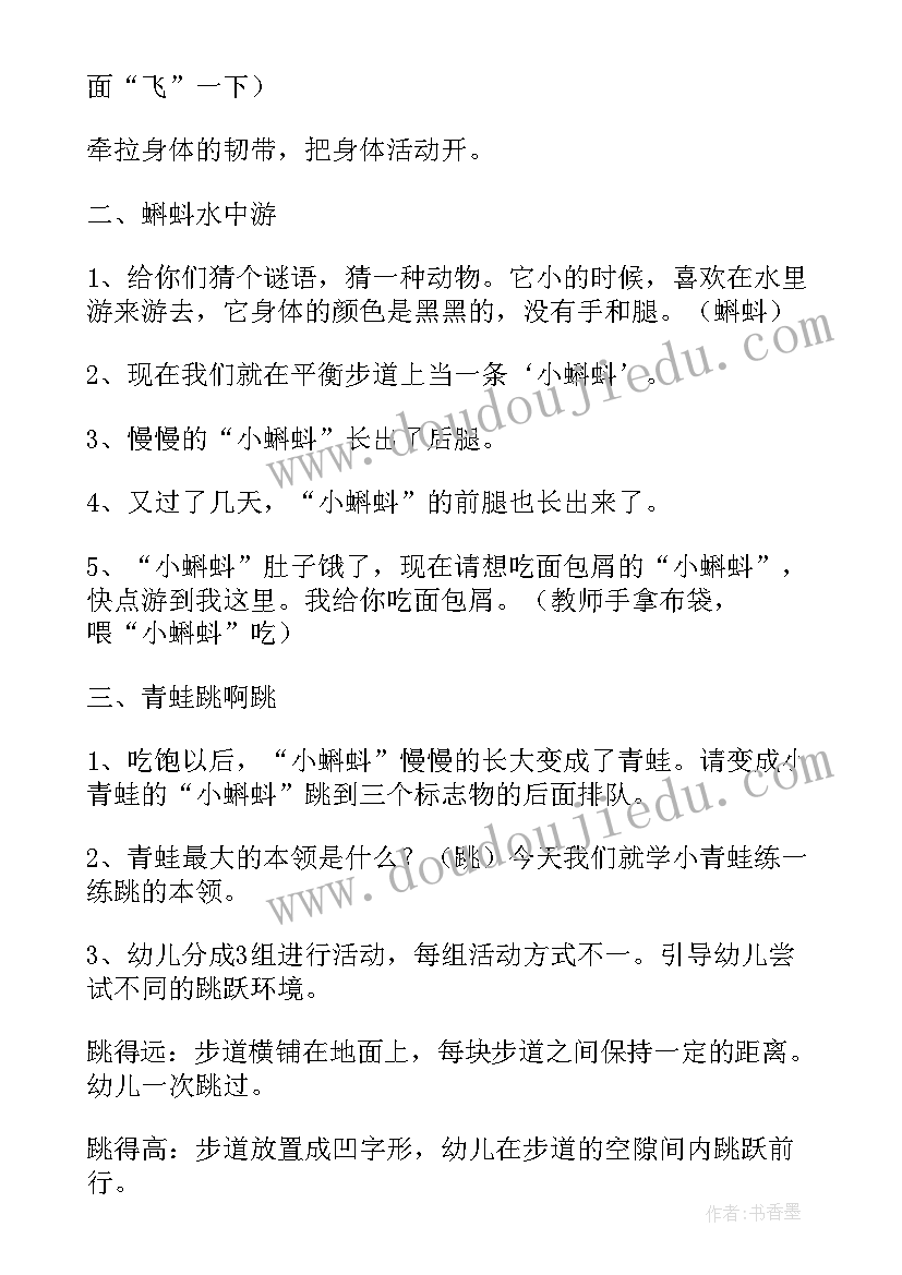 大班纸牌体育活动教案设计(模板6篇)