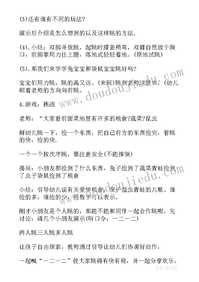 最新大班纸牌游戏设计意图 大班户外体育活动教案(优秀10篇)