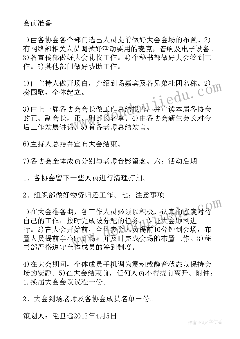 最新五四表彰策划 五四表彰会活动方案(通用5篇)