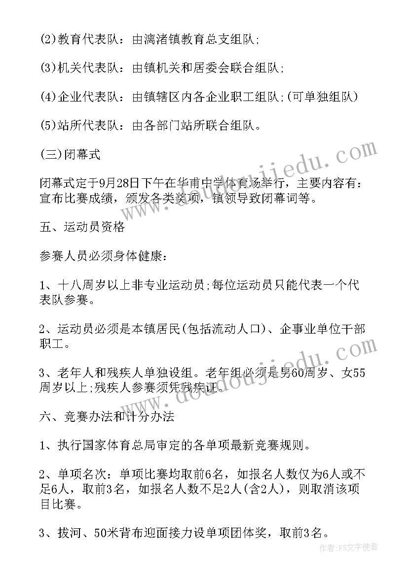 最新免费的活动方案(优质8篇)