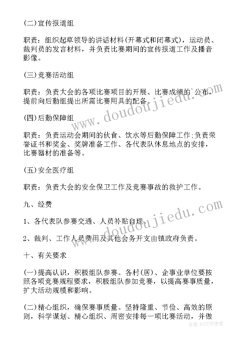 最新免费的活动方案(优质8篇)