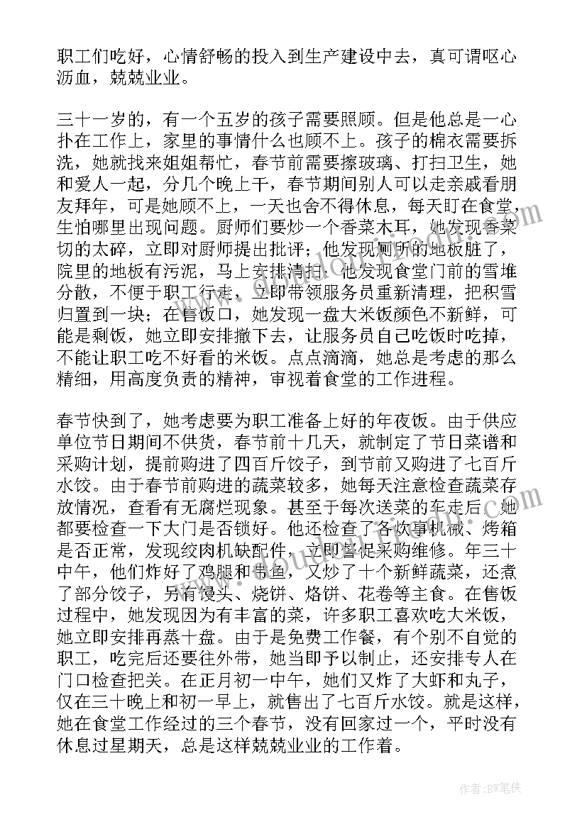 工程单位先进个人主要事迹 事业单位先进个人事迹材料(大全5篇)