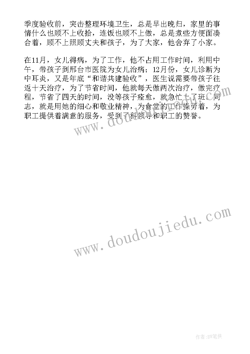 工程单位先进个人主要事迹 事业单位先进个人事迹材料(大全5篇)