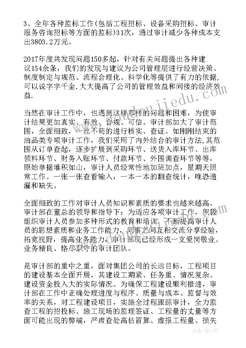 审计年度总结报告(实用7篇)