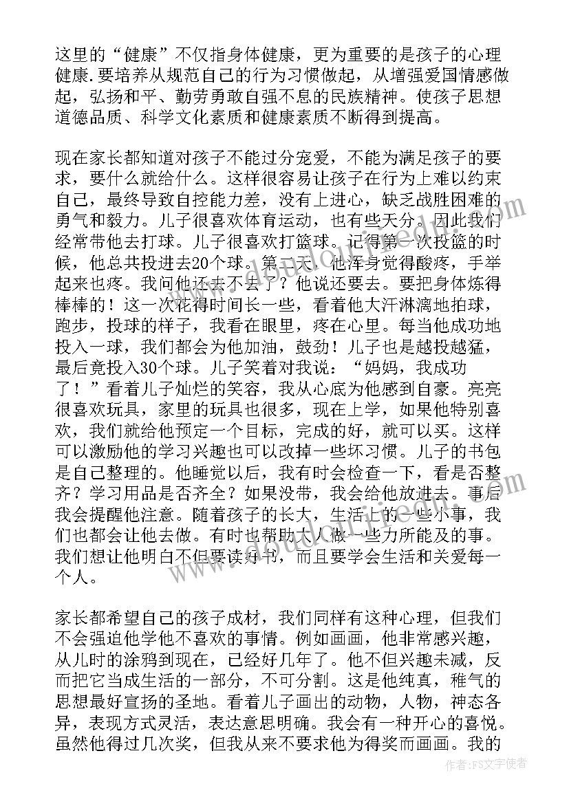 2023年素拓总结活动总结个人体会 家长助教活动总结(优秀10篇)