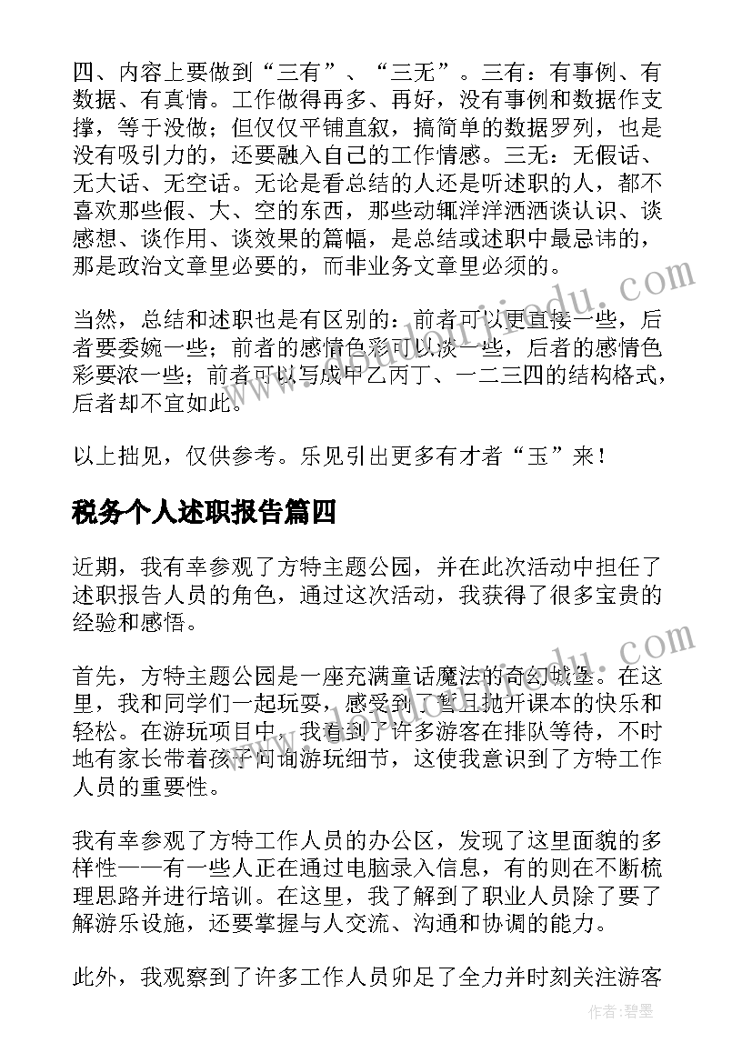 2023年蒙娜丽莎之约教学设计板书(汇总8篇)