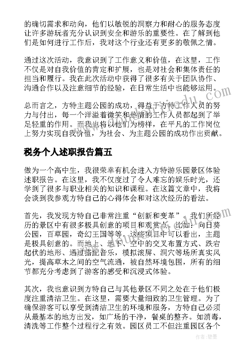 2023年蒙娜丽莎之约教学设计板书(汇总8篇)