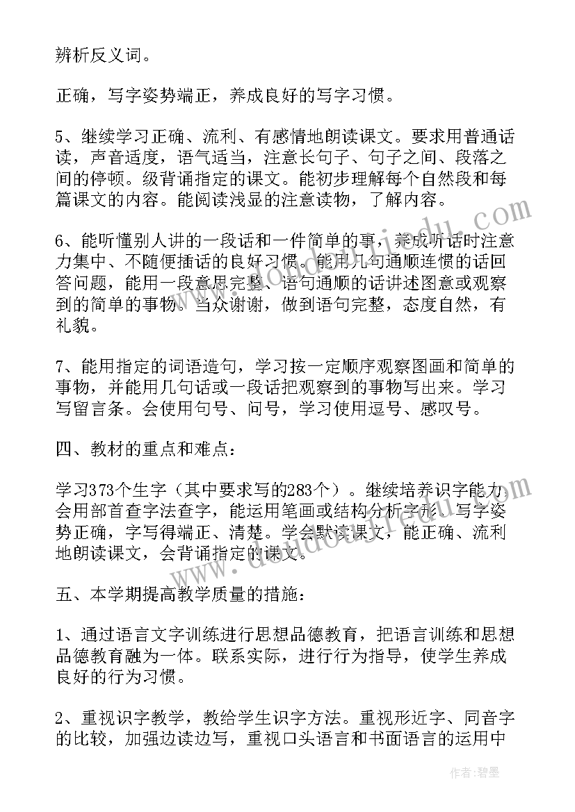 小班漂亮的冬衣教案(优质10篇)