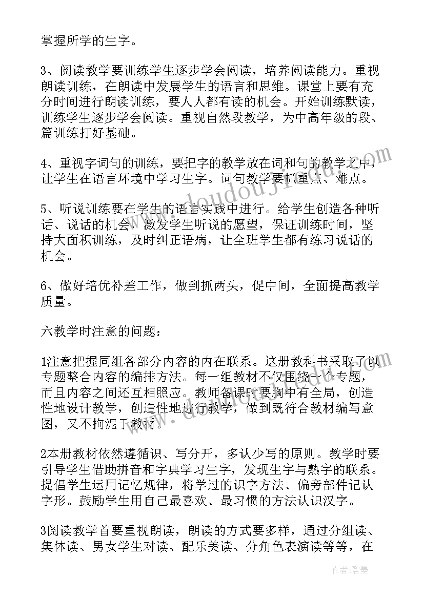 小班漂亮的冬衣教案(优质10篇)