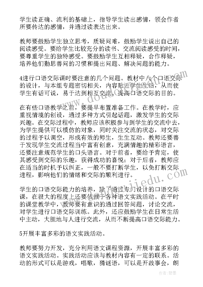 小班漂亮的冬衣教案(优质10篇)