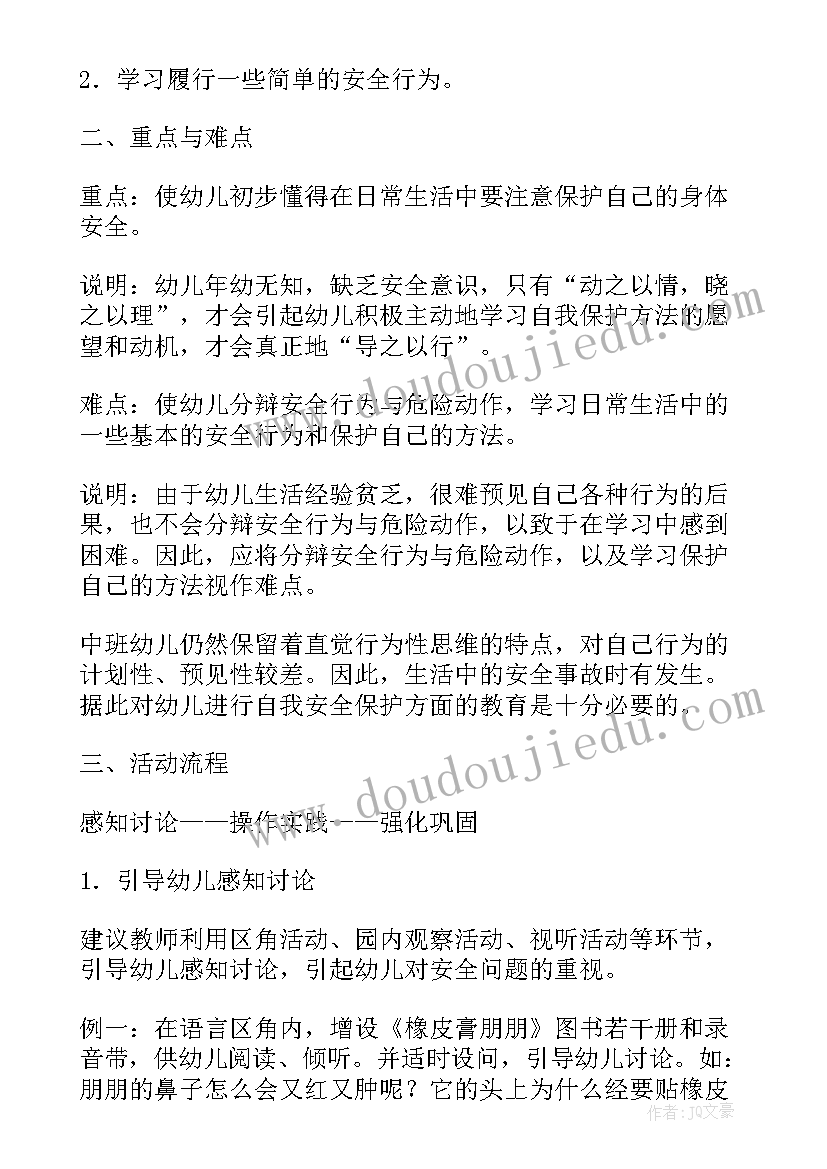 幼儿园植物的活动教案反思大班 音乐活动幼儿园教案及反思(优秀8篇)