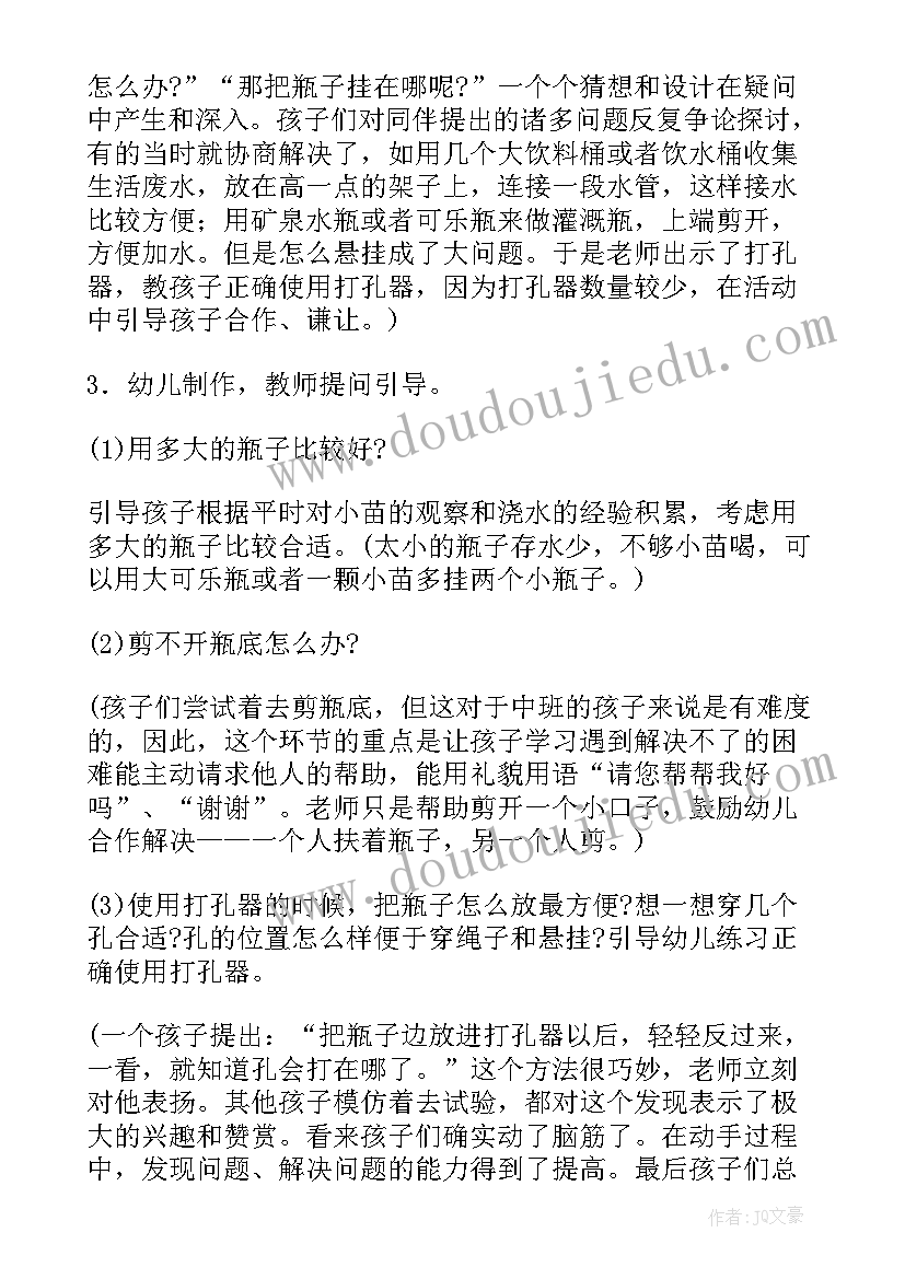 幼儿园植物的活动教案反思大班 音乐活动幼儿园教案及反思(优秀8篇)