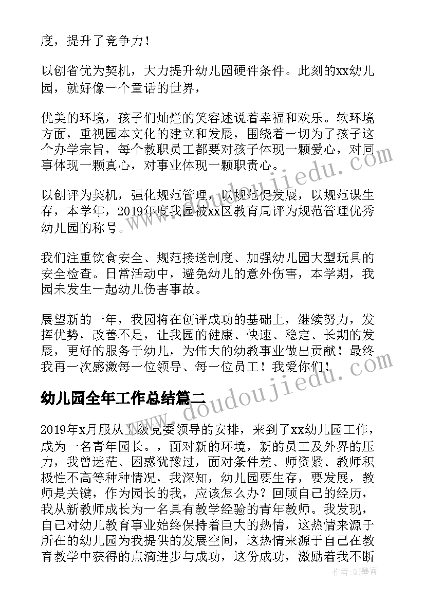 2023年托班学期工作计划秋季(汇总5篇)