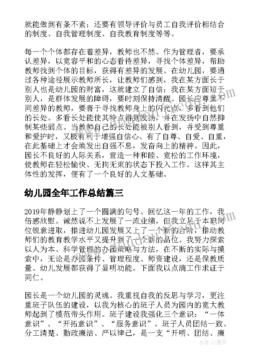 2023年托班学期工作计划秋季(汇总5篇)