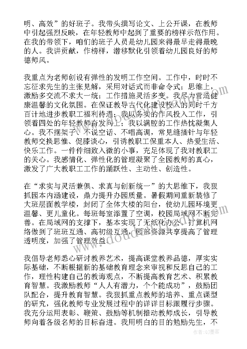 2023年托班学期工作计划秋季(汇总5篇)