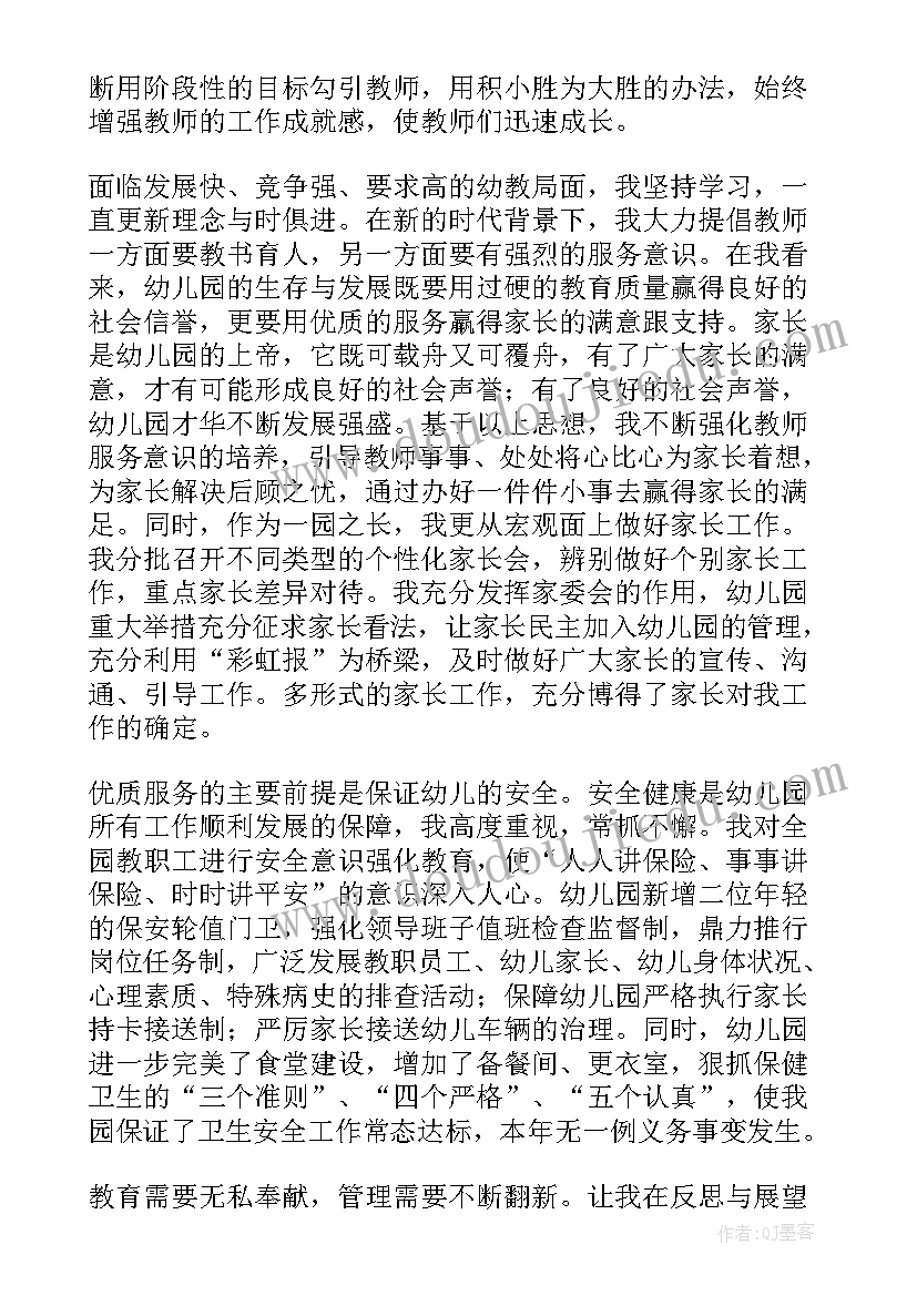 2023年托班学期工作计划秋季(汇总5篇)