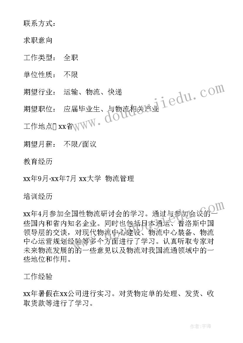 最新老年大学年终总结(精选5篇)