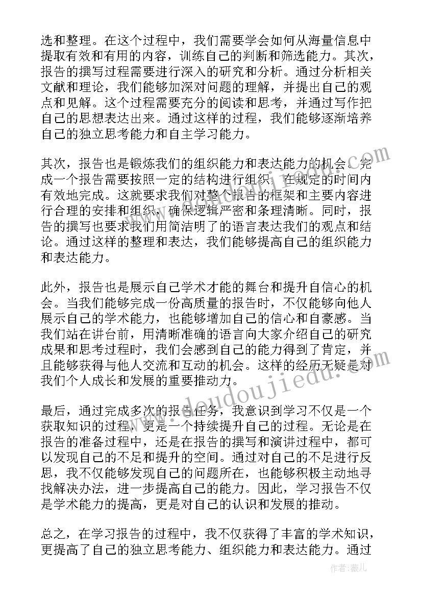 最新报告复核意思(模板5篇)